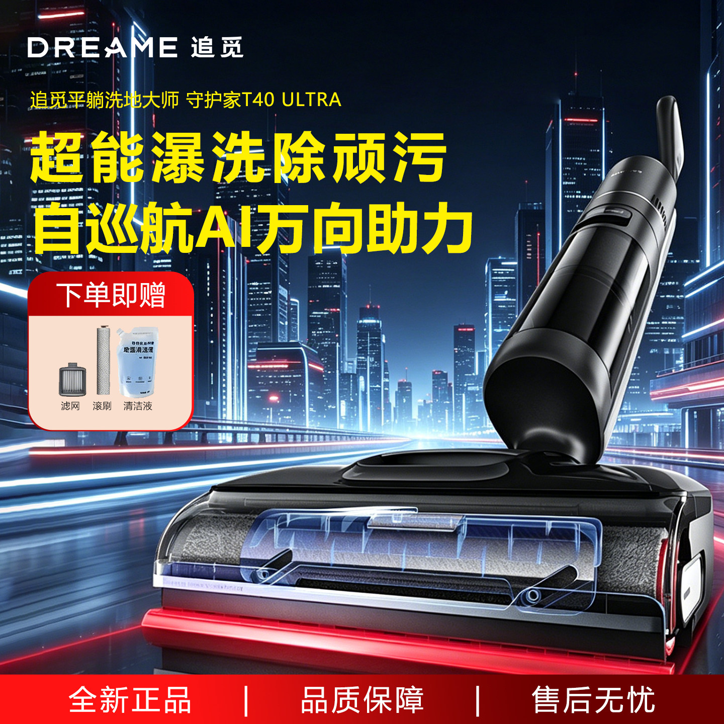 追觅扫地机洗地机家用自清洁扫地助力超能瀑洗除顽污T40