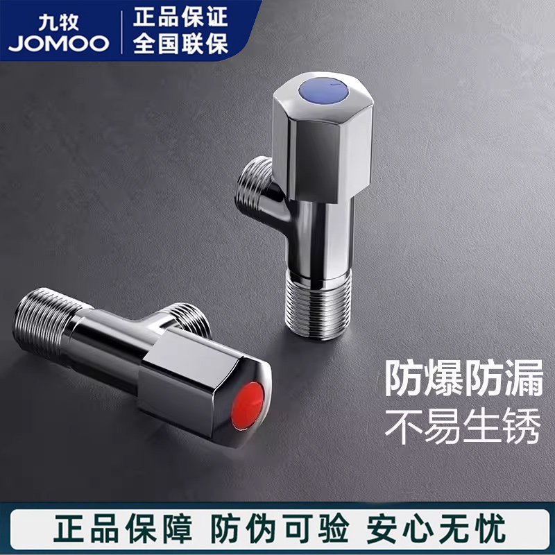 九牧角阀球阀热水器水管阀门止水阀水龙头三角阀全铜陶瓷阀芯加厚