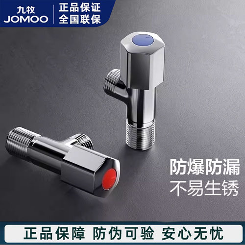 九牧角阀全铜三角阀家用