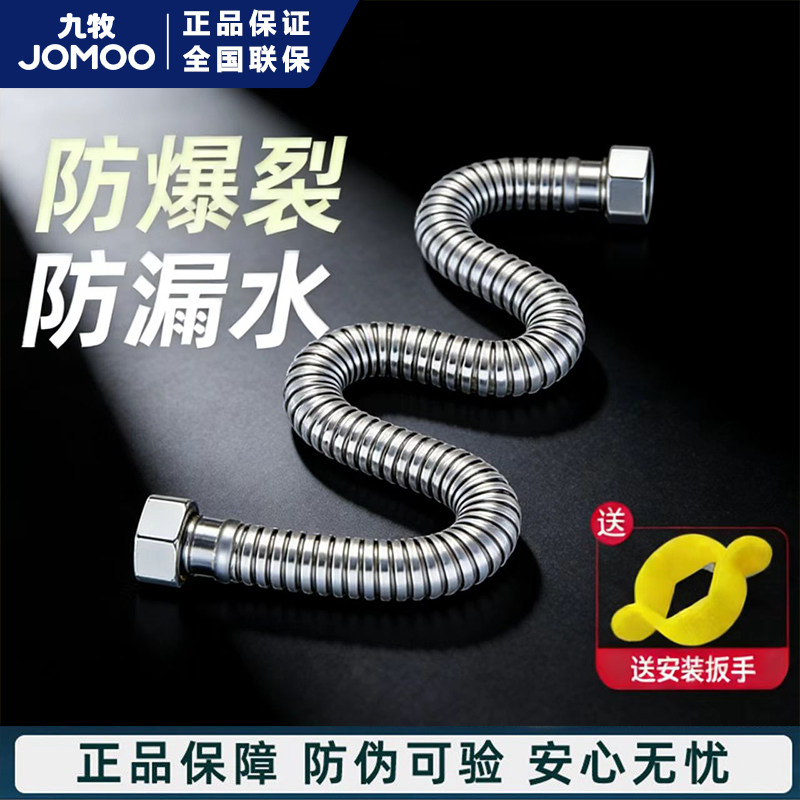 九牧304不锈钢波纹管4分热水器高压管硬管冷热金属进水管防爆软管