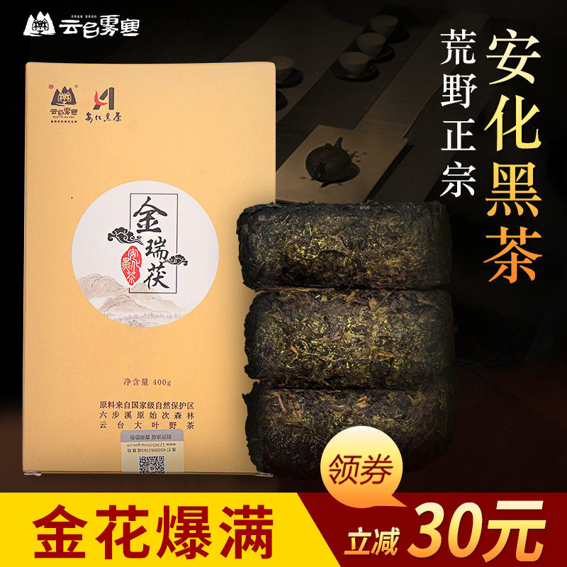 Orthodox school dark tea Hunan Anhua Rui Super Wilderness Golden Fu brick 400g quality goods Yuntaiin the Tea , Black tea(New) , Anhua black tea  category - from Buy2taobao.com to provide professional Taobao agent buy service