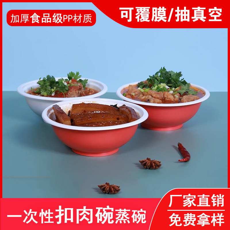 梅菜扣肉碗专用一次性餐盒可覆膜图片