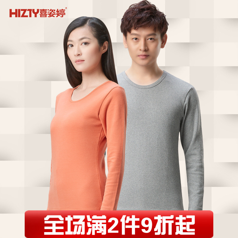 喜姿婷保暖内衣男套装中厚舒绒纯棉秋衣秋裤女纯色加厚棉毛衫秋冬