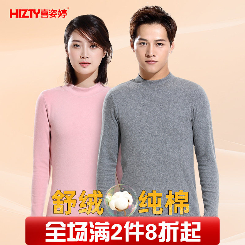 喜姿婷中厚中领舒绒保暖内衣女纯棉秋衣秋裤男套装纯色棉毛衫秋冬