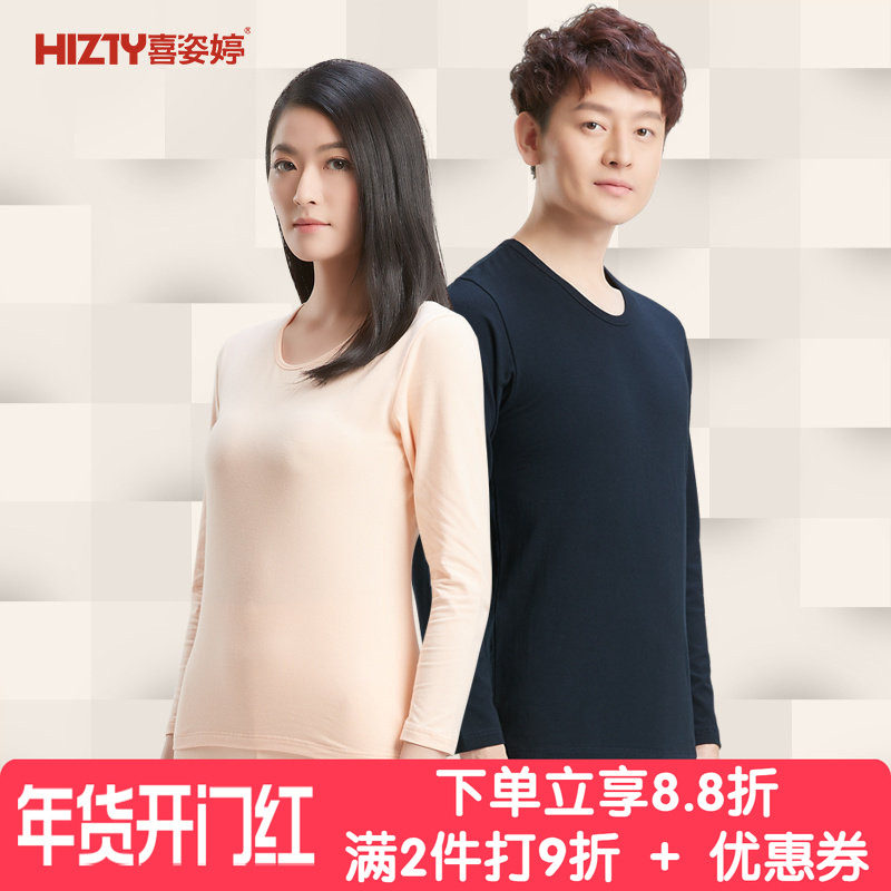 喜姿婷保暖内衣女纯棉圆领打底棉毛衫秋衣秋裤情侣套装春秋薄款男,女士内衣/男士内衣/家居服,保暖套装,淘宝优惠券,粉丝福利购,淘宝优惠卷