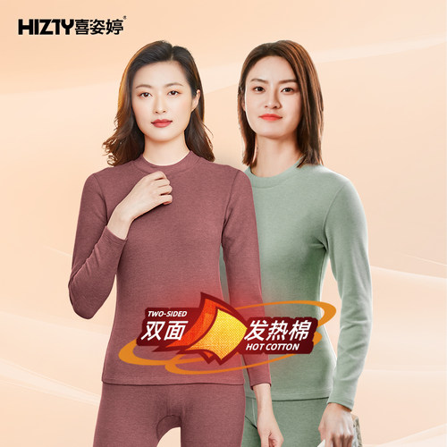 中领半高领双面发热棉保暖套装女