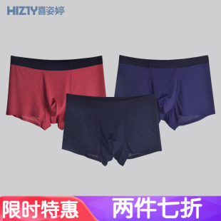 性感男式 超薄网眼速干无痕平角裤 四角裤 头裤 新 男士 衩夏季 冰丝内裤