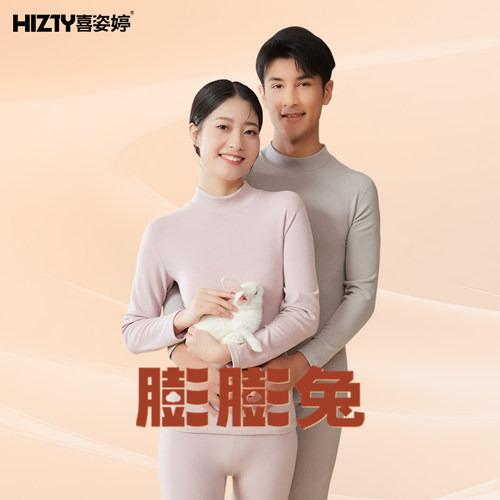 膨膨兔中领/半高领保暖套装