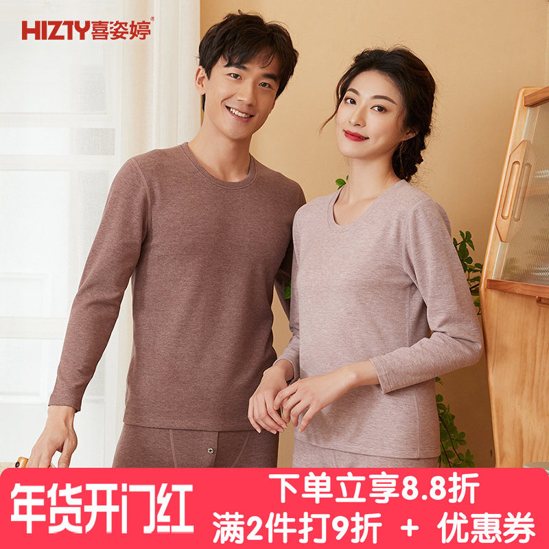 Hizty/喜姿婷加厚保暖内衣女双层暖蚕丝棉毛衫打底套装男中老年冬,女士内衣/男士内衣/家居服,保暖套装,淘宝优惠券,粉丝福利购,淘宝优惠卷