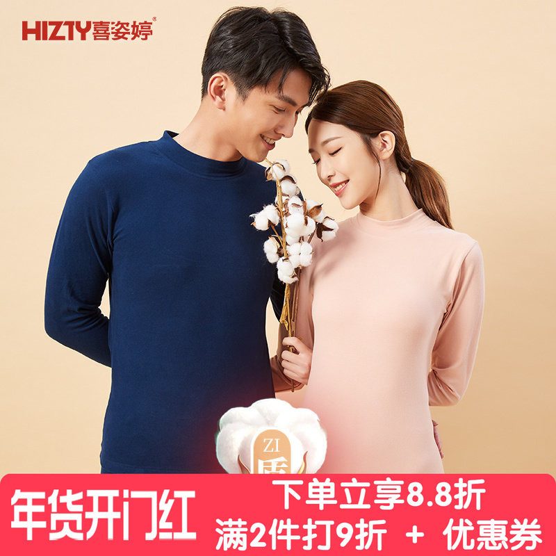 喜姿婷纯棉中领秋衣秋裤套装保暖内衣男3589打底棉毛衫女3689,女士内衣/男士内衣/家居服,保暖套装,淘宝优惠券,粉丝福利购,淘宝优惠卷