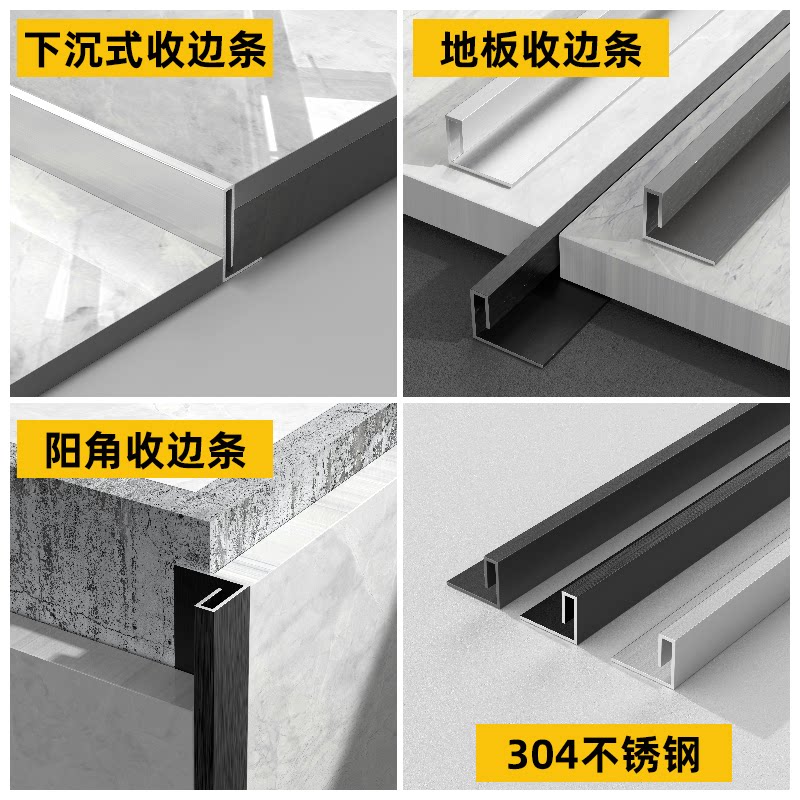 瓷砖收口条304不锈钢收边条压条高低差包边卫生间地砖装饰条极窄