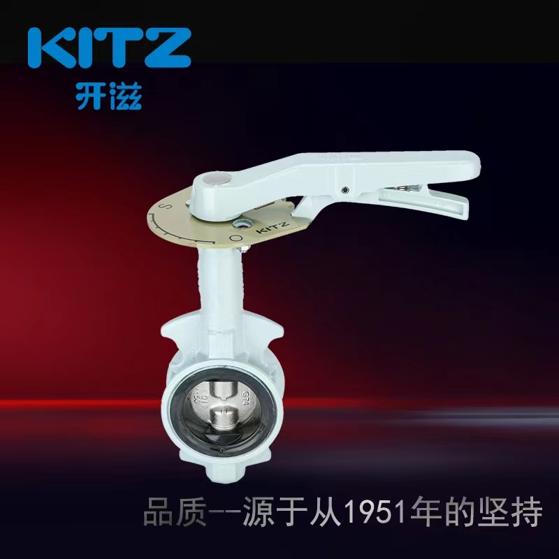 PN16DJUE球墨铸铁日本对夹式开滋进口KITZ蝶阀北泽不锈钢板
