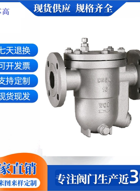 CS41H-16C/25C/40C 自由浮球式蒸汽疏水阀 疏水器  DN20 25  150