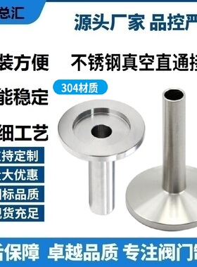 KFKF法兰真空管接头真空25_转16.35KF16_接头4直2卡套VCR