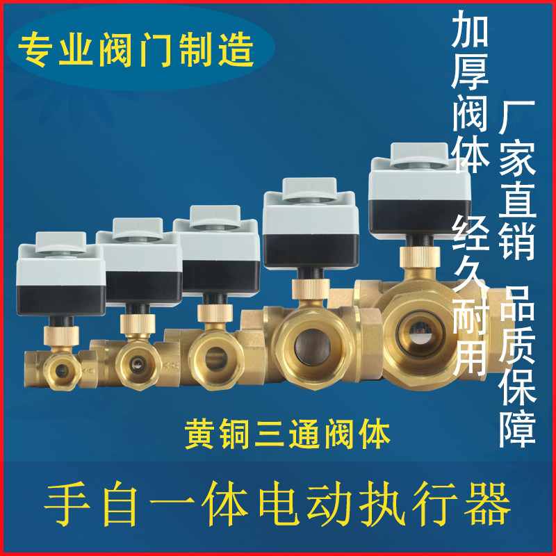 内丝执行器L丝扣手自球阀型三通AC220V电动二控螺纹三线二通一体图片