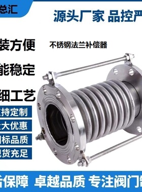 304200管膨胀节拉杆/金属100/真空法兰式节不锈钢dn50补偿器伸缩