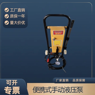 液压阀门泵便携式应急手摇泵船用手动移动式
