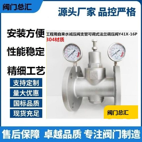 Y41X100304调压阀用减压阀