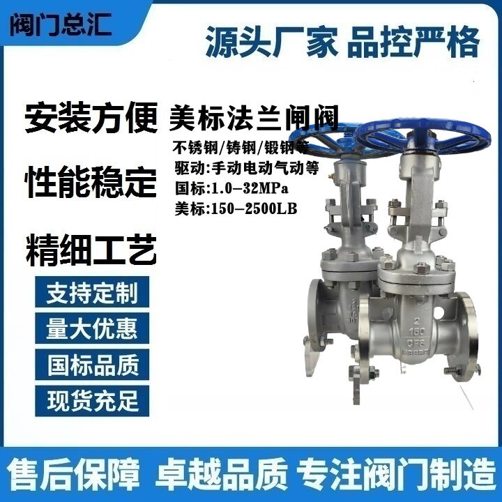 Z40H/W-150300600LB/Y不锈钢闸阀