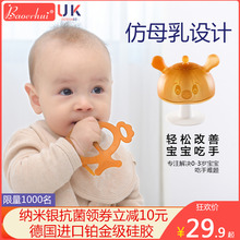 婴儿磨牙棒防戒吃手指神器小宝宝手环牙胶咬硅胶咬咬玩具乐可水煮