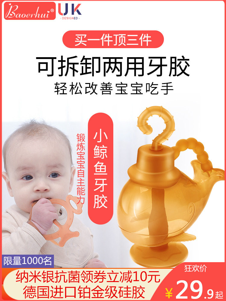 Baby tooth grinding stick Baby anti-eating finger artifact Small mushroom bracelet Tooth fixing device Bite toy music Silicone can be boiled