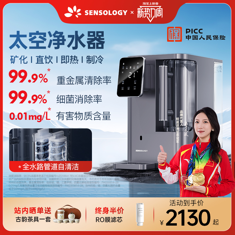 思乐智DG30太空净水机器家用直饮水制冷即热台式一体RO膜净饮水机