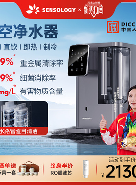 思乐智DG30太空净水机器家用直饮水制冷即热台式一体RO膜净饮水机