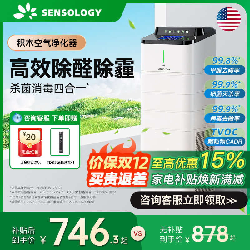 思乐智陶瓷光触媒空气净化器S400