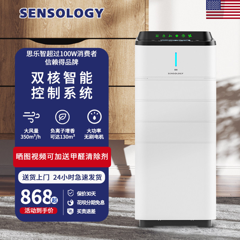 思乐智空气净化器家用消毒除甲醛负离子分解新房空气异味卧室除菌高性价比高么？