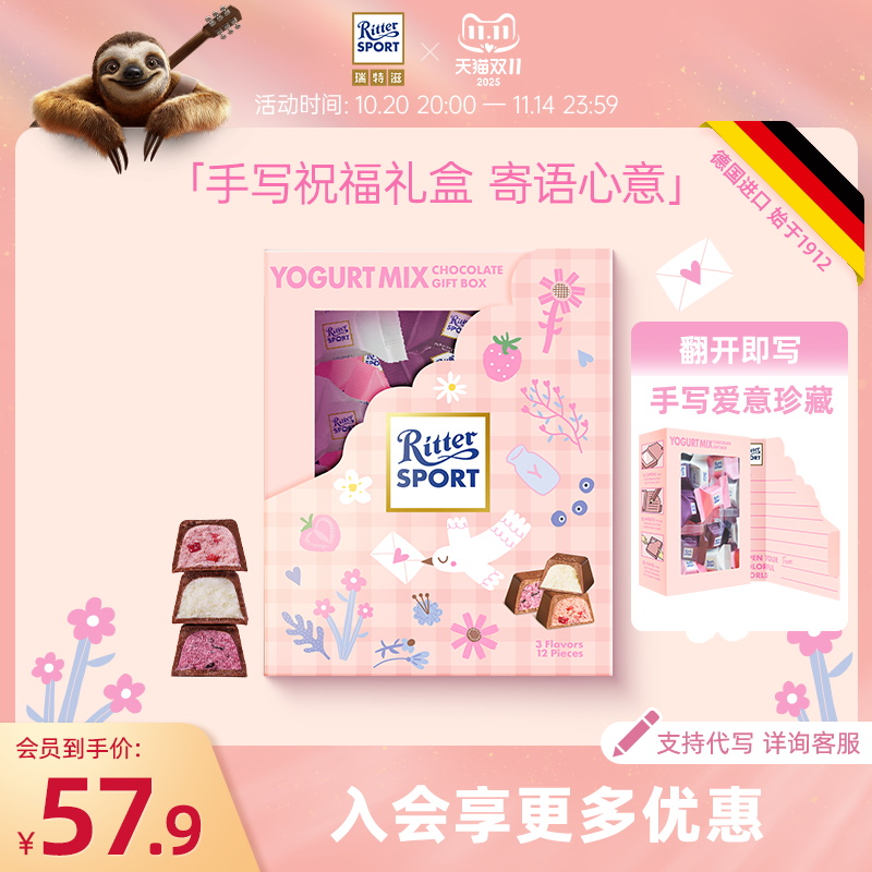 瑞特滋礼盒DIY信笺伴手礼酸奶夹心牛奶巧克力贺卡礼生日送礼进口