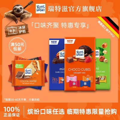 【临期特惠】瑞特滋德国进口牛奶夹心巧克力休闲零食糖果清仓临期