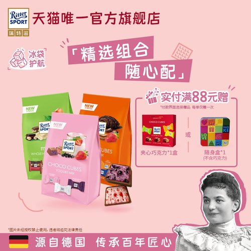 瑞特滋牛奶夹心坚果巧克力开心果零食糖果毕业礼物喜糖德国进口