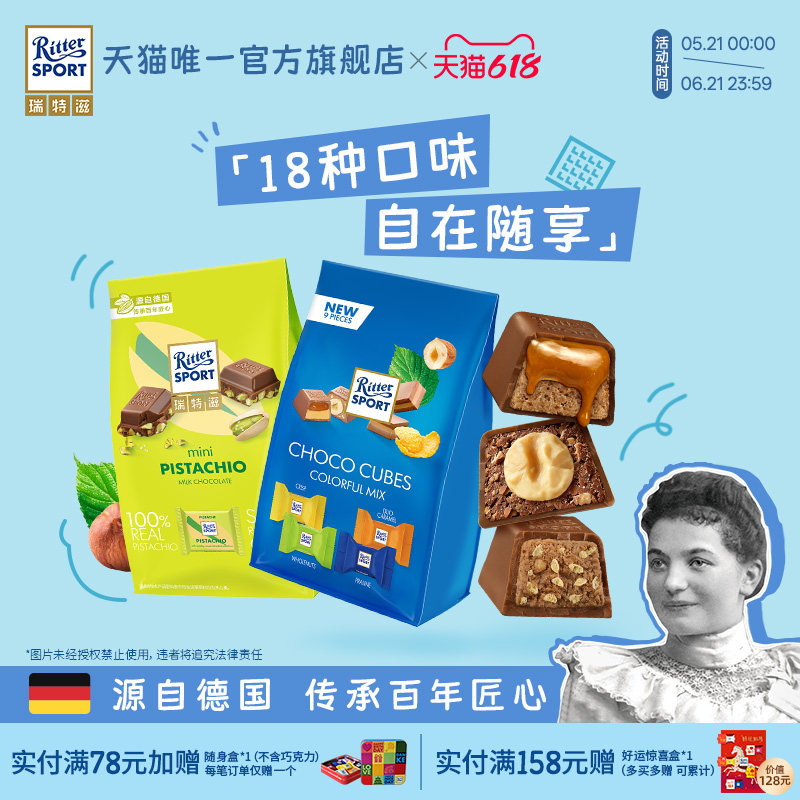 瑞特滋牛奶巧克力夹心开心果分享纯可可脂儿童节婚庆喜糖休闲零食