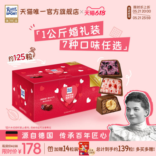 瑞特滋喜糖夹心牛奶巧克力1kg