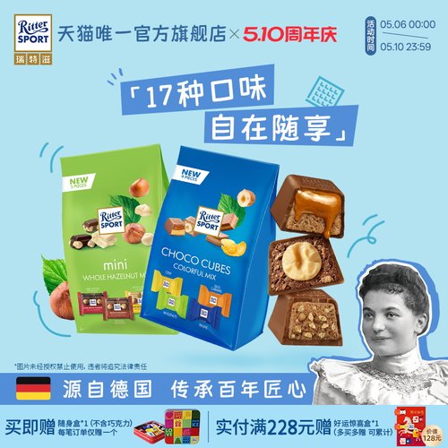 德国进口 独立包装 一袋尽享多口味