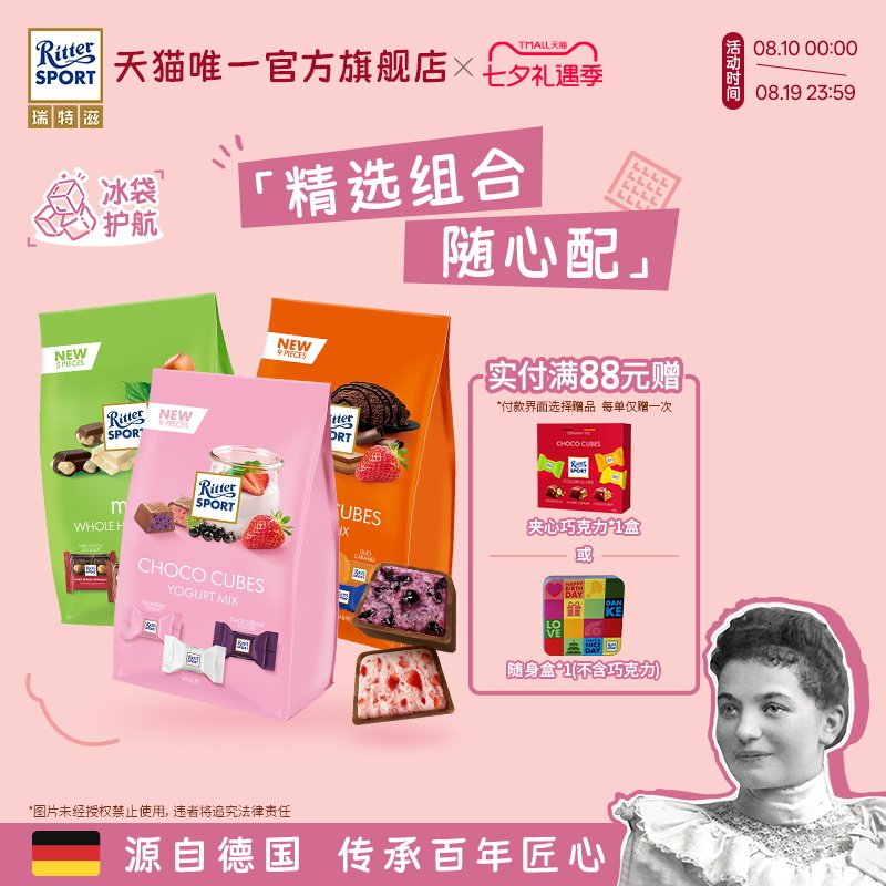 瑞特滋牛奶夹心坚果巧克力开心果零食糖果毕业礼物喜糖德国进口