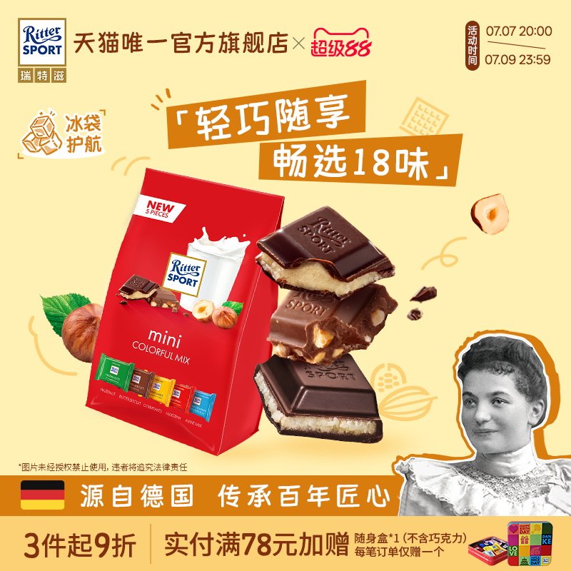 瑞特滋进口牛奶夹心开心果巧克力软心零食黑巧喜糖果分享毕业礼