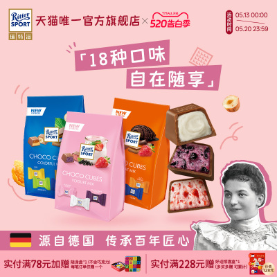瑞特滋什锦口味夹心牛奶开心果巧克力纯可可脂婚庆喜糖休闲零食