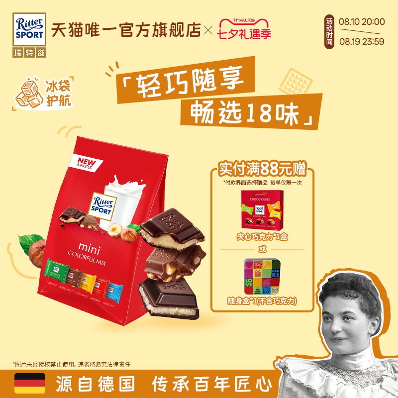 瑞特滋进口牛奶夹心开心果巧克力软心零食黑巧喜糖果分享毕业礼