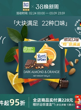 瑞特滋牛奶夹心排块巧克力黑巧网红开心果坚果巧克力零食德国进口