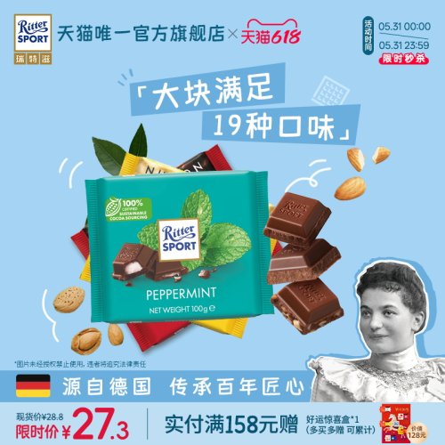 瑞特滋德国进口夹心牛奶巧克力