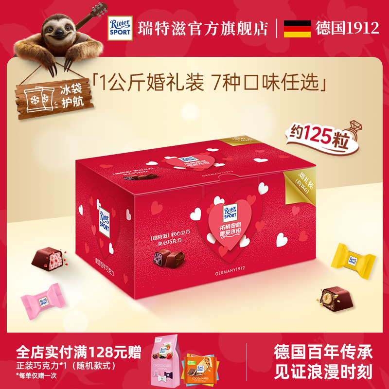 瑞特滋喜糖夾心牛奶巧克力1kg