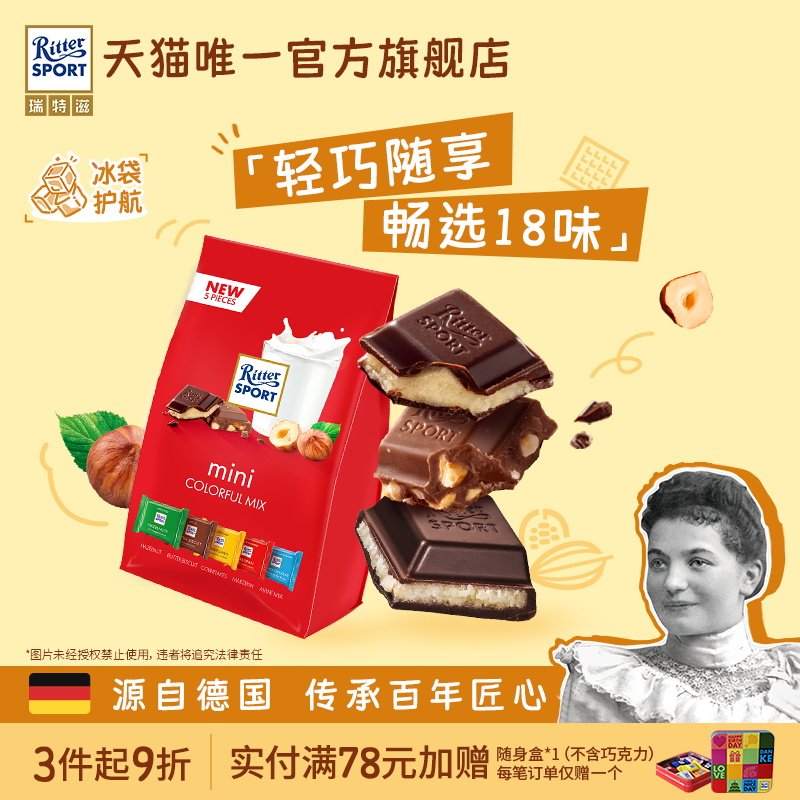 瑞特滋进口牛奶夹心开心果巧克力软心零食黑巧喜糖果分享毕业礼