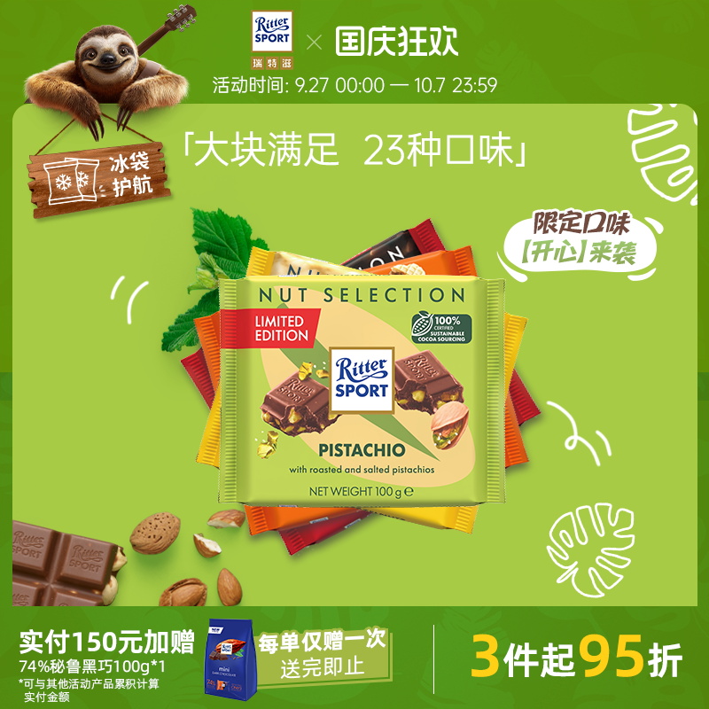 瑞特滋德国进口夹心牛奶巧克力