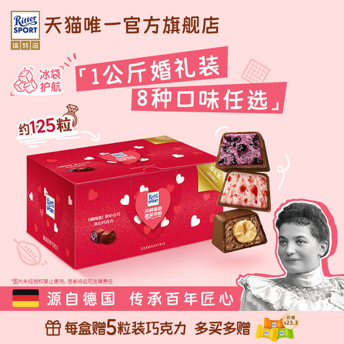 瑞特滋喜糖夹心牛奶巧克力1kg