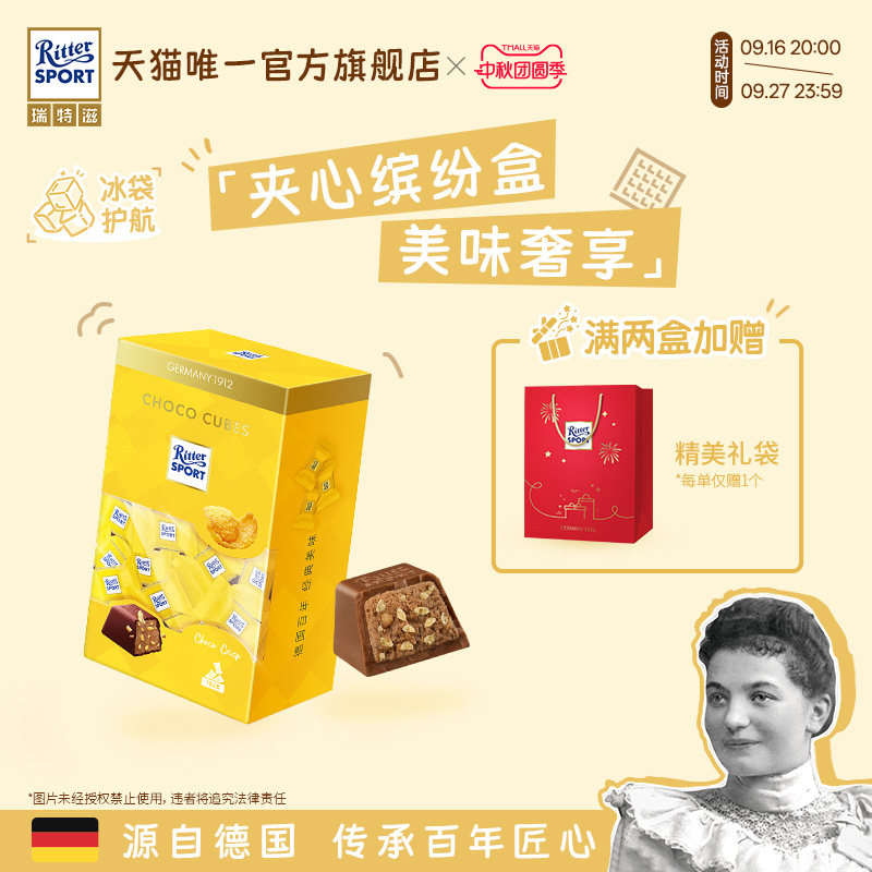 瑞特滋夹心缤纷盒纯可可脂进口巧克力精致办公室零食节日送女友