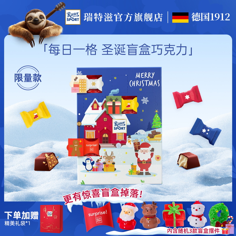 瑞特滋圣诞礼物德国进口夹心巧克力纯可可脂倒数日历盲盒生日礼物