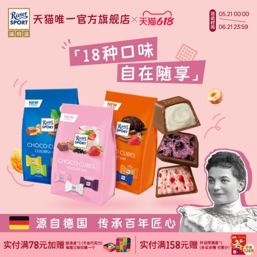 德国进口 独立包装 一袋尽享多口味