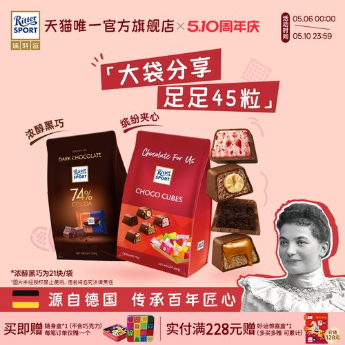 瑞特滋德国进口牛奶夹心巧克力