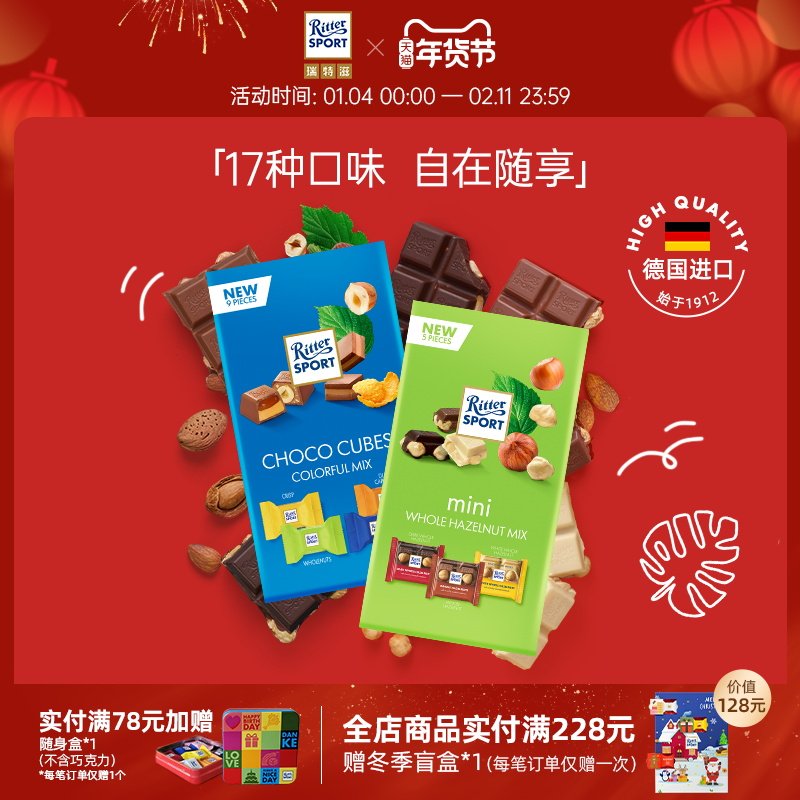 瑞特滋进口夹心牛奶巧克力多口味分享纯可可脂婚庆喜糖休闲零食